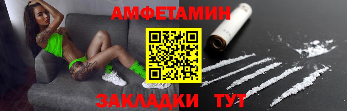 Амфетамин Розовый Моздок