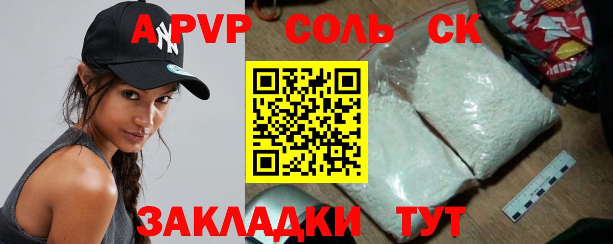 Alfa_PVP кристаллы  А ПВП  Моздок  Alpha-PVP Crystall  Вход с VPN  Alfa_PVP СК КРИС 