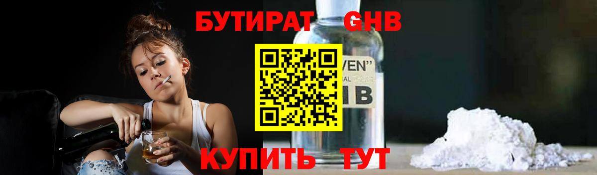 Моздок  БУТИРАТ Butirat  Вход с VPN 