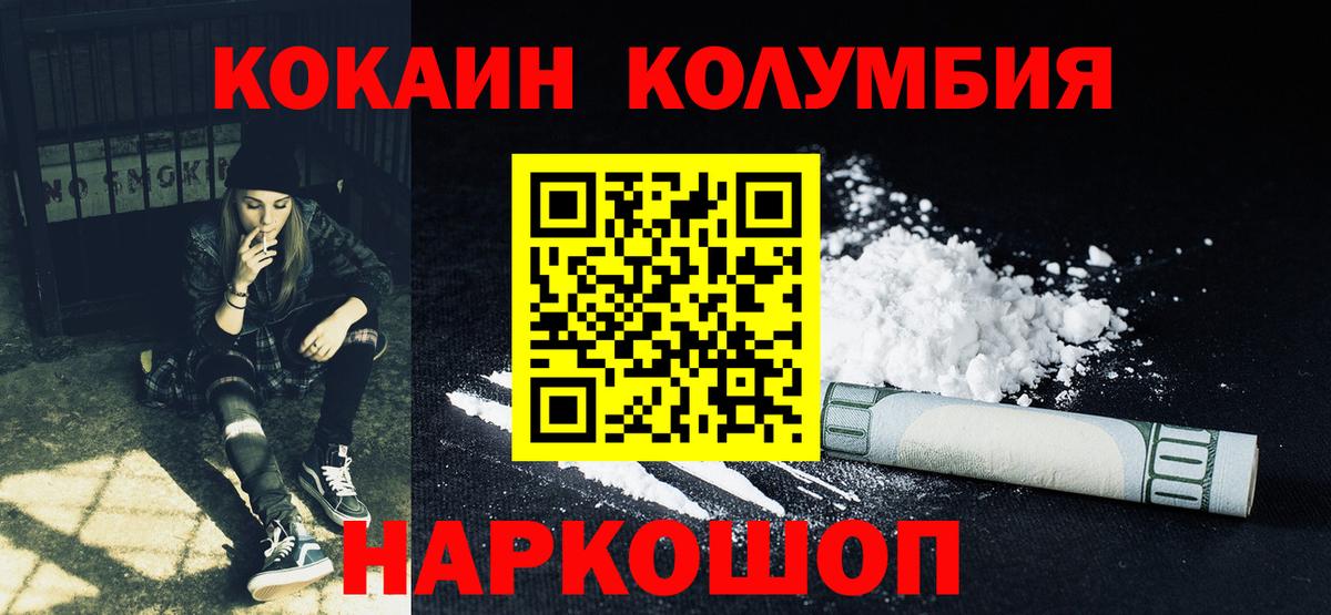 Кокаин Columbia  Кокаин  Моздок  Кокаин Перу  Вход с VPN 