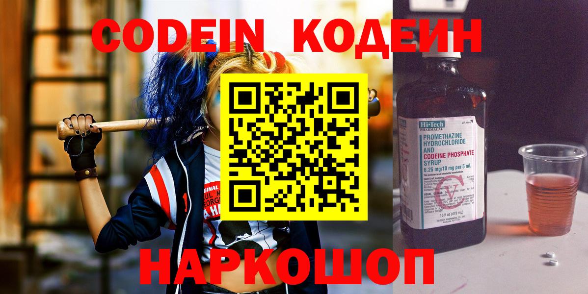 Моздок  наркошоп  Вход с VPN  Кодеиновый сироп Lean напиток Lean (лин)  Codein напиток Lean (лин) 