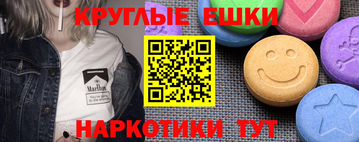 Ecstasy MDMA Моздок