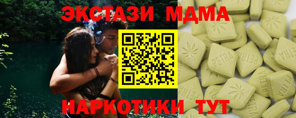 Моздок  ЭКСТАЗИ MDMA  Экстази 280мг  как найти наркотики  Вход с VPN 