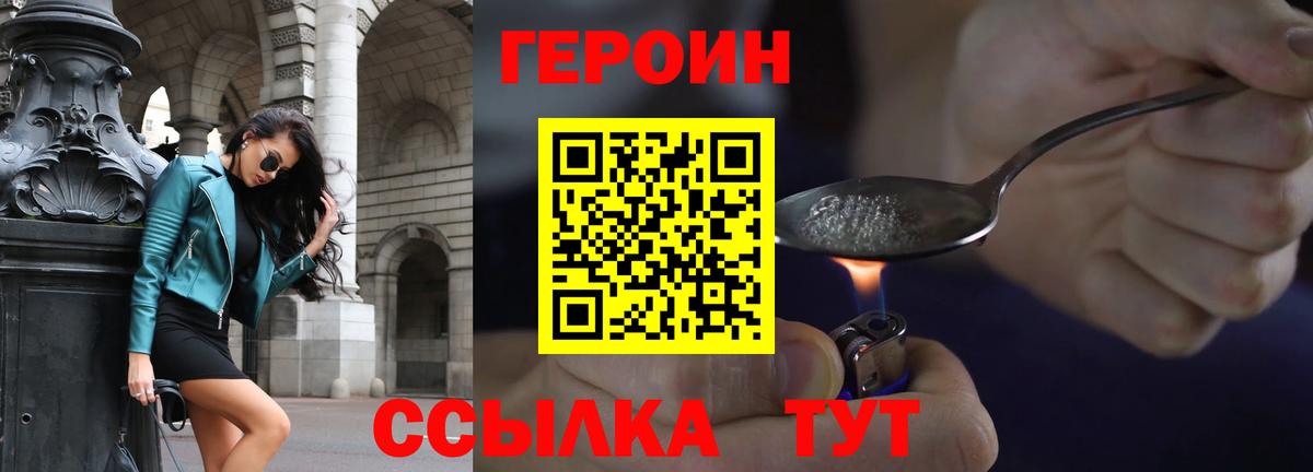 ГЕРОИН гречка  Вход с VPN  Моздок 