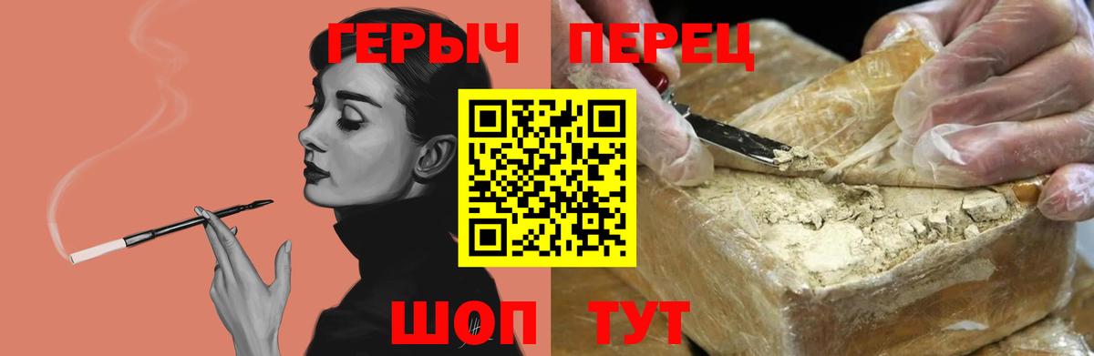 ГЕРОИН белый Моздок