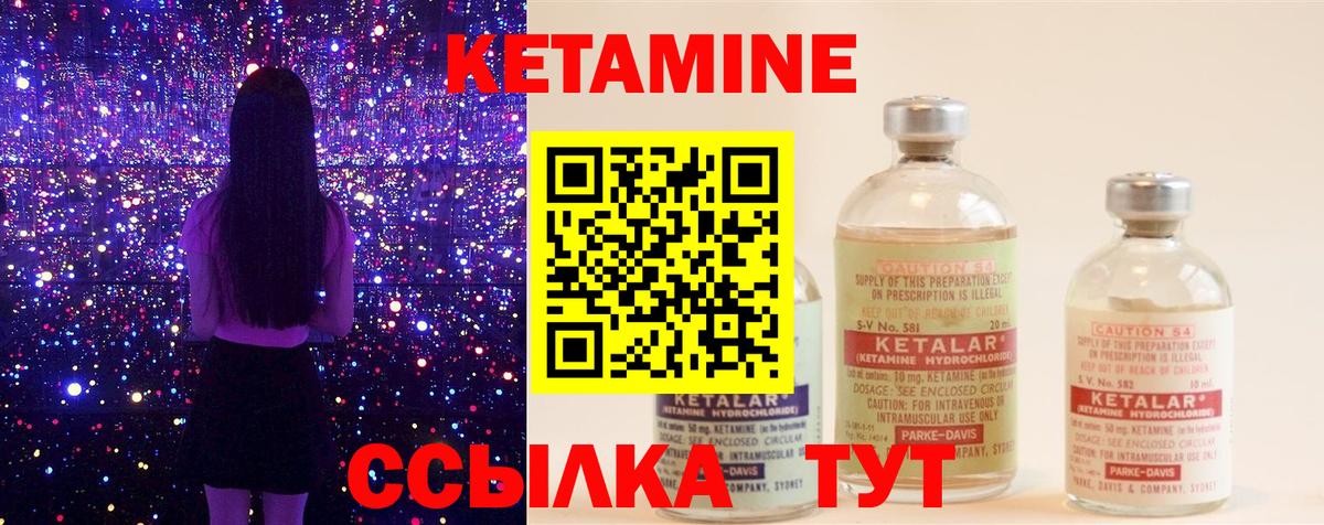 КЕТАМИН VHQ  Вход с VPN  маркетплейс какой сайт  Моздок 