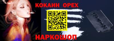 бошки Ставрополь