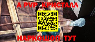 бошки Ставрополь