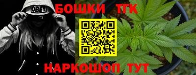 бошки Ставрополь