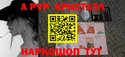 бошки Ставрополь