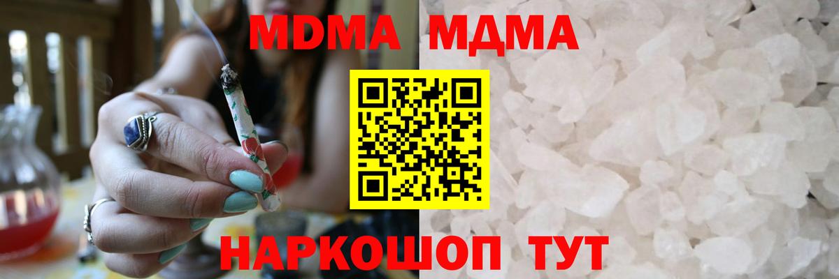 МДМА Molly  Вход с VPN  МДМА  Моздок 