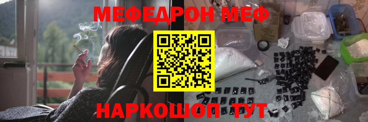Меф  Вход с VPN  Моздок  МЕФ 4 MMC 