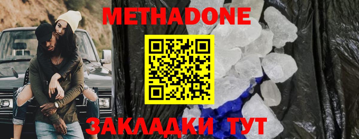 МЕТАДОН VHQ Моздок