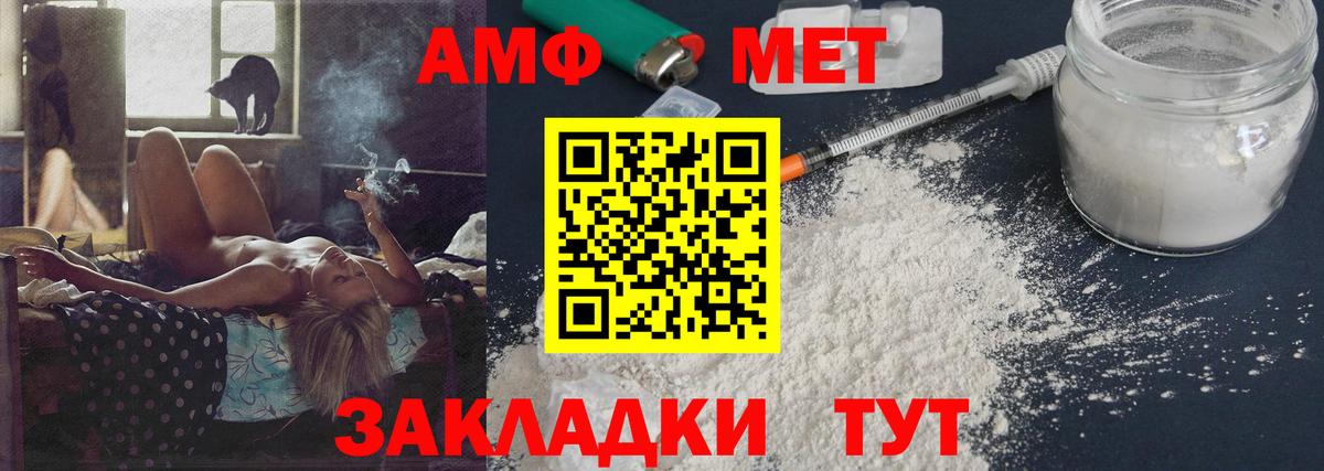 Моздок  МЕТАМФЕТАМИН витя  Вход с VPN 