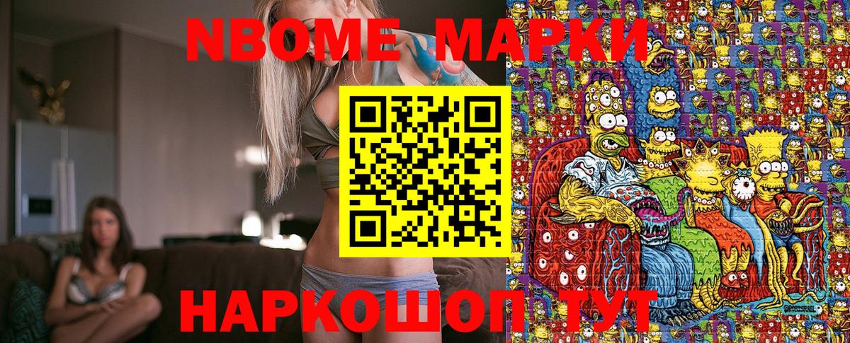 Наркотические марки 1,8мг  Вход с VPN  Моздок 